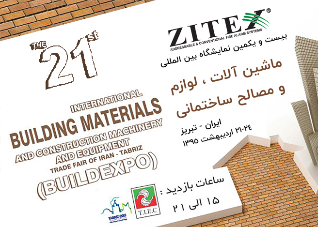 بیست و یکمین نمایشگاه بین المللی ماشین آلات، لوازم و مصالح ساختمانی 1395 تبریز
