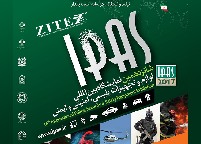 شانزدهمین نمایشگاه بین‌ المللی تجهیزات پلیس تهران 1396