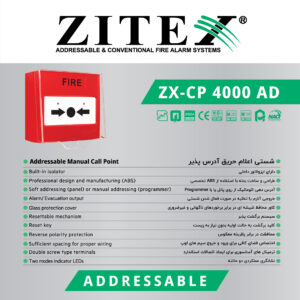 پست اینستاگرام شستی آدرس پذیر ZX-CP 4000 AD​