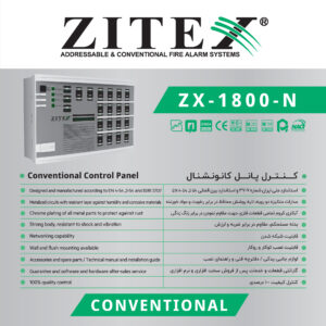 پست اینستاگرام کنترل پنل کانونشنال ZX-1800 N​