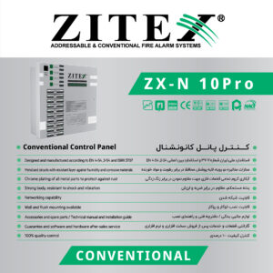 پست اینستاگرام کنترل پنل کانونشنال ZX-N 10 Pro​