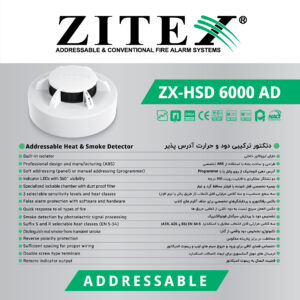پست اینستاگرام دتکتور ترکیبی دود و حرارت آدرس پذیر ZX-SD 6000 AD​