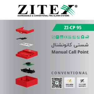 پست اینستاگرام شستی کانونشنال ZI-CP 95