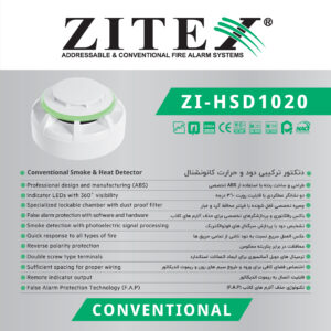 پست اینستاگرام دتکتور ترکیبی دود و حرارت کانونشنال ZI-HSD 1020​