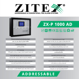 پست اینستاگرام دستگاه مرکزی آدرس پذیر ZX-P1000 AD​
