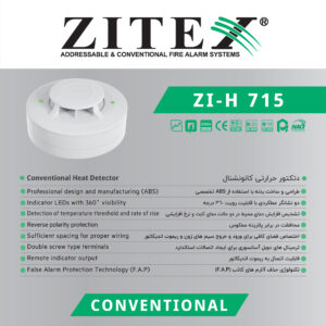 پست اینستاگرام دتکتور حرارتی دما ثابت / افزایشی کانونشنال ZI-H 715​