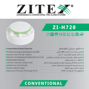 پست اینستاگرام دتکتور حرارتی دما ثابت / افزایشی کانونشنال ZI-H 720​