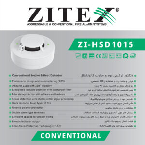 پست اینستاگرام دتکتور ترکیبی دود و حرارت کانونشنال ZI-HSD 1015