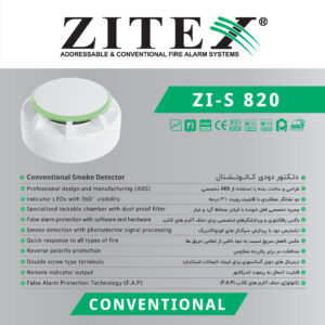 پست اینستاگرام دتکتور دودی کانونشنال ZI-S 820​