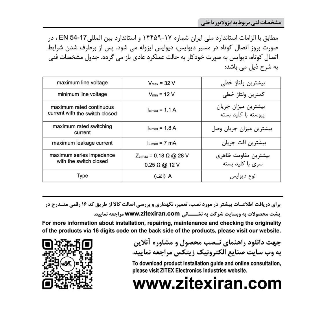1403_11_27_Addressable_Detectors_ZX_HSD6000_AD_ZX_HD_7000_AD_ZX_SD_8000_AD_6