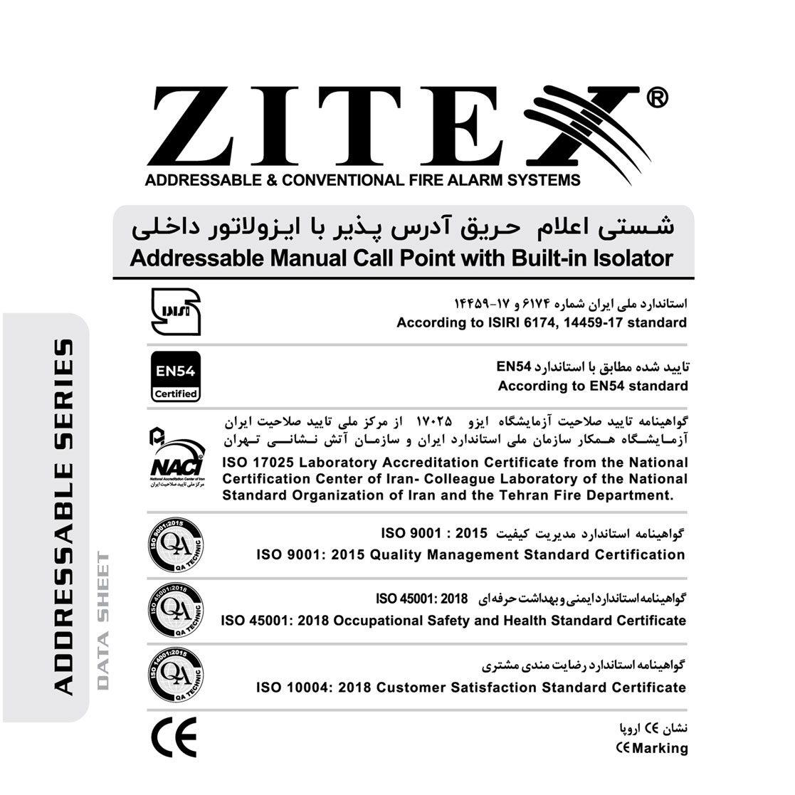 1403_11_27_Addressable_Manual_Call_Point_ZX_CP_4000_AD_1