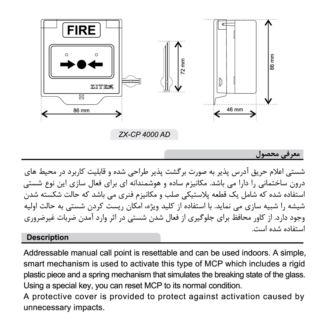 1403_11_27_Addressable_Manual_Call_Point_ZX_CP_4000_AD_2
