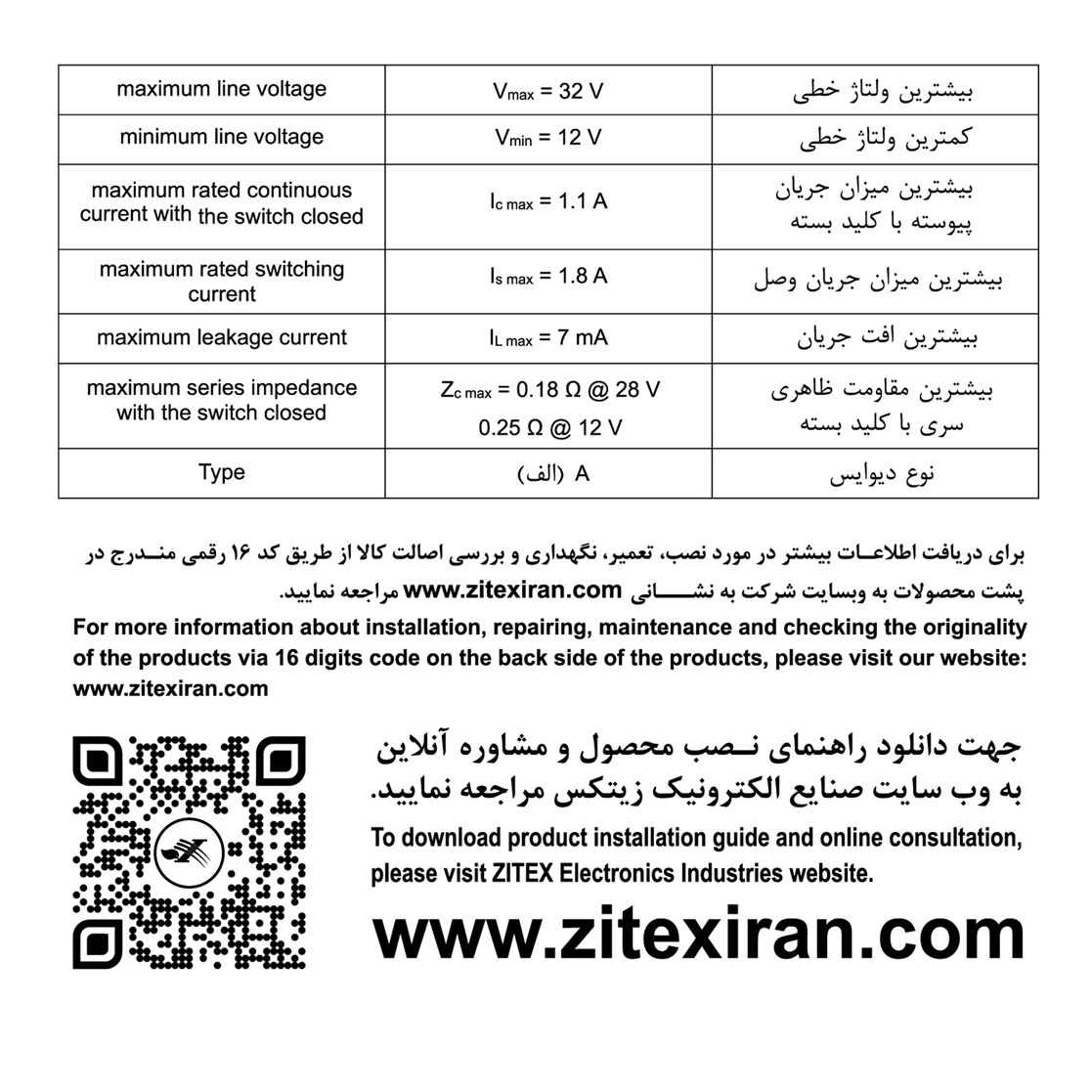1403_11_27_Addressable_Manual_Call_Point_ZX_CP_4000_AD_6