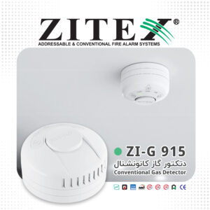 پست اینستاگرام دتکتور گاز کانونشنال ZI-G 915​
