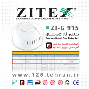 پست اینستاگرام دتکتور گاز کانونشنال ZI-G 915​