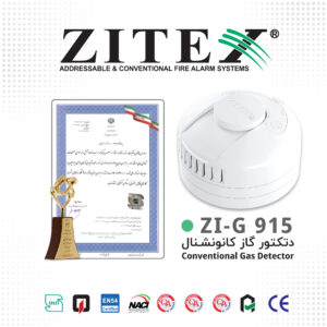 پست اینستاگرام دتکتور گاز کانونشنال ZI-G 915​
