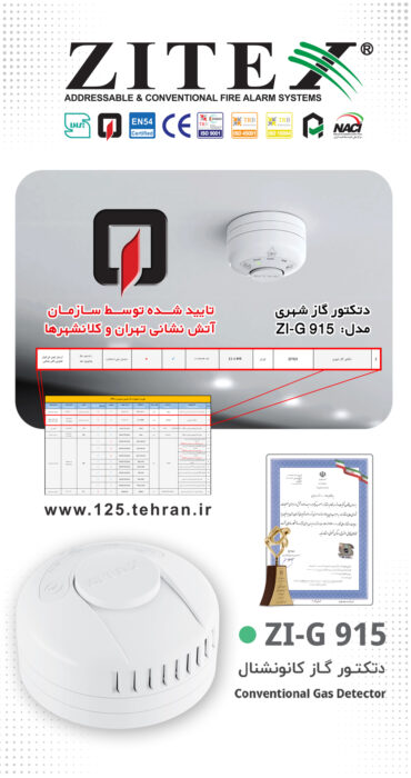 استوری اینستاگرام دتکتور گاز کانونشنال ZI-G 915​