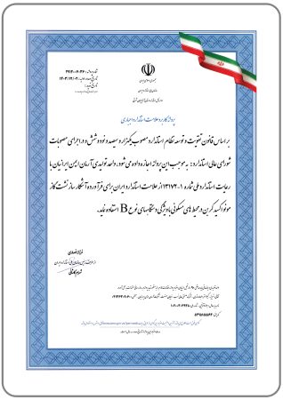 پروانه استاندارد دتکتور منوکسید کربن